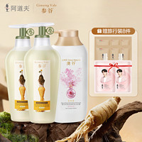 ADOLPH 阿道夫 参谷无硅油600ml*2+澳谷洋甘菊控油樱花柔顺550ml*1洗发水