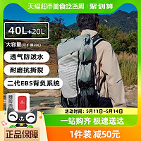 88VIP：TOREAD 探路者 户外专业登山包男大容量防水徒步运动旅行野外爬山双肩背包