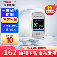 CONTEC 康泰 医学（CONTEC）医用CMS50D1-Pro指夹式血氧仪 脉搏氧饱和度仪