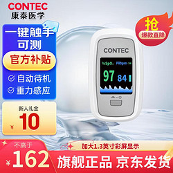 CONTEC 康泰 医学（CONTEC）医用CMS50D1-Pro指夹式血氧仪 脉搏氧饱和度仪