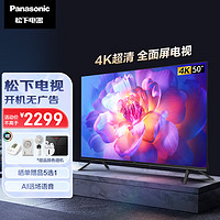 Panasonic 松下 LX580C系列4K超清双频WiFi智能电视50英寸TH-50LX580C