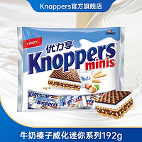 百亿补贴：Knoppers 优立享 德国进口Knoppers牛奶可可榛子威化饼干192g官方旗舰店
