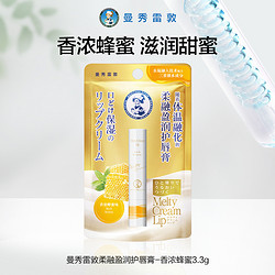 Mentholatum 曼秀雷敦 柔融盈潤唇膏 3.3g