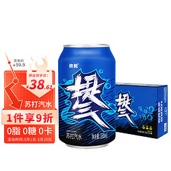 yineng 依能 提气 气泡原味黑蓝罐 0糖0脂0卡 苏打水饮料 330ml*24罐 整箱装