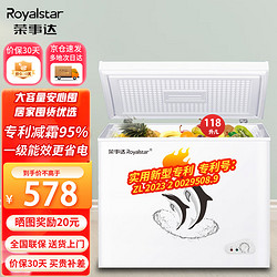 Royalstar 榮事達 家用冰柜中小型冷藏冷凍轉換冷柜 節能低噪  118L 微霜白色