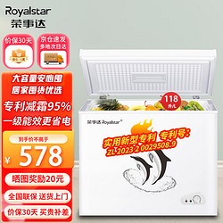 Royalstar 荣事达 家用冰柜中小型冷藏冷冻转换冷柜 节能低噪  118L 微霜白色