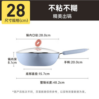 炊大皇 平底不粘锅炒锅冰川不粘锅 28cm