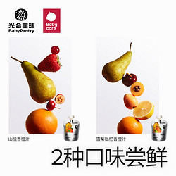 BabyPantry 光合星球 黑標寶寶果汁飲料 60g*2袋