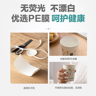 CHAHUA 茶花 一次性杯子PE纸杯热水杯防漏防烫无蜡淋膜杯家用喝水杯