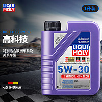 LIQUI MOLY 力魔 德国原装进口高科技全合成机油5W30 汽车机油 C3 20959 高科技全合成5W30   1L