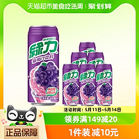 88VIP：绿力 台湾绿力果汁饮料葡萄汁果汁含量15H0ml*6罐酸甜可口大罐装聚餐