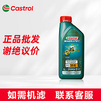 Castrol 嘉实多 磁护全合成汽机油 发动机润滑油 汽车维修保养用油 磁护专享5W-40 1L SP级