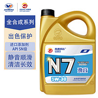 高德润达 全合成机油 5W-30 SN级汽车保养汽机油劲音N7系列 汽车用品 SN级 5W-30 4L