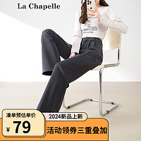 La Chapelle 纯色直筒阔腿西装裤女2024春季新款高腰垂感休闲长裤时尚通勤百搭 灰色 L