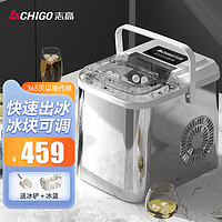 志高（CHIGO）制冰机家用 迷你子弹冰小型全自动冰块机商用奶茶店结冰器造冰机 快速制冰