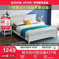 QuanU 全友 125801 北欧田园木纹床+床头柜 1.8m床