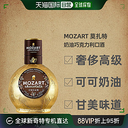 SUNTORY 三得利 日本直邮奥地利Mozart 莫扎特金巧克力 奶油力娇酒 17度 500ml