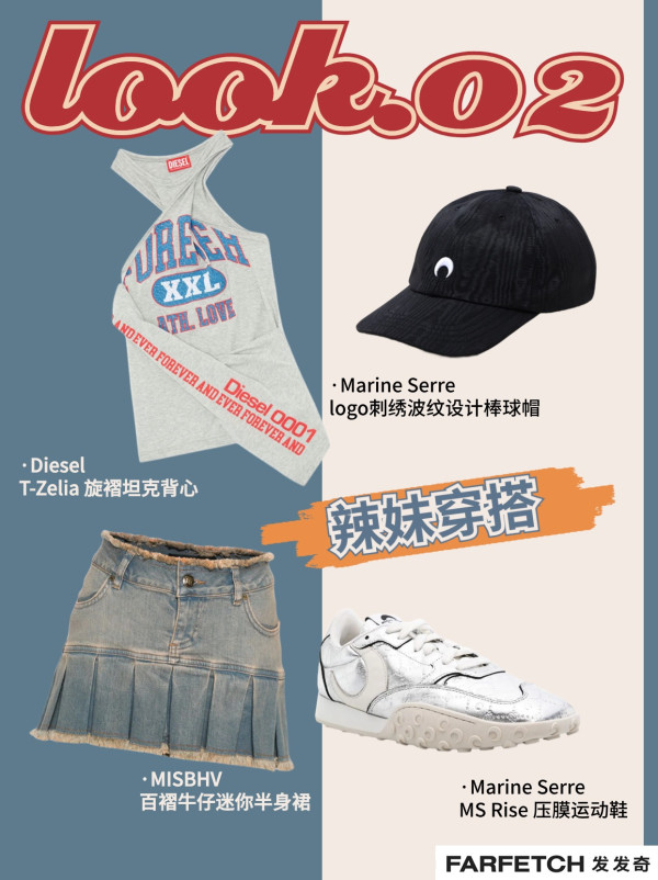 夏天如何穿出别样风格?发发奇年中大促低至5折,快来找找穿搭灵感!