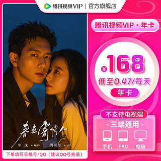 VIP会员 12个月年卡