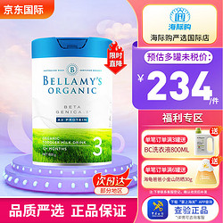 BELLAMY'S 貝拉米 蒙牛有機嬰兒配方奶粉白金版 3段