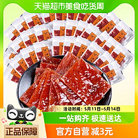 88VIP：王福记 靖江特产传统原味50小包高蛋白猪肉脯150g休食零食肉干小吃