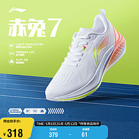 LI-NING 李宁 赤兔7丨跑步鞋女鞋2024春夏中考体测专业竞速运动鞋ARPU004 标准白/荧光霞橘-2 37.5