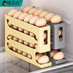 蜂卫浴 鸡蛋收纳盒厨房置物架冰箱鸡蛋自动滚蛋鸡蛋保鲜厨房储物盒