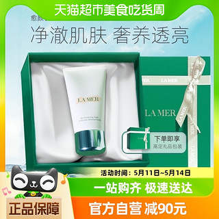 88VIP：LA MER 海蓝之谜 璀璨净澈泡沫洁面乳125ml奢养透亮净澈娇嫩肌肤