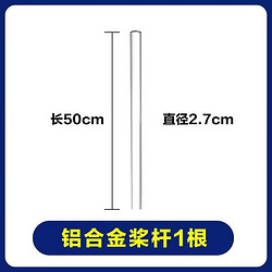 铭汇通 碳纤维龙舟桨铝合金船桨两支装橡皮艇加固式塑料皮划艇船桨划桨塑 铝合金桨杆1根