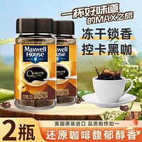 麦斯威尔 90g*2瓶麦斯威尔进口咖啡速溶粉冻干黑咖啡粉金咖啡90g/瓶