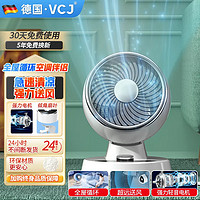 VCJ 空气循环扇家用桌面台式涡轮对流大风量轻音低噪整屋循环 新九代四倍风力