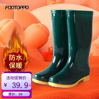 FOOTOPPO雨鞋女水鞋女士保暖水胶鞋加绒防水中筒成人雨靴高筒水靴长筒套鞋 墨绿色高筒31cm 36码
