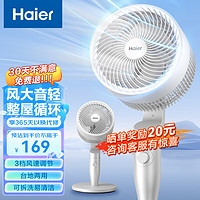 Haier 海尔 空气循环扇家用风扇2024年语音电风扇3D摇头电扇