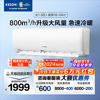 KELON 科龙 空调挂机大1.5匹新一级冷暖家用静音自清洁35QS