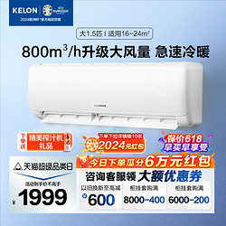 KELON 科龍 空調掛機大1.5匹新一級冷暖家用靜音自清潔35QS