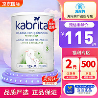 Kabrita 佳贝艾特 荷兰版金装 较大婴儿配方羊奶粉 800g 3段 800g