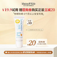 88VIP：Mama&Kids MamaKids UV防晒乳液 SPF33 10g