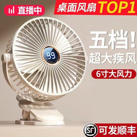 冒泡堂 夹式风扇小型宿舍便携台式电风扇迷你办公室静音家用桌面风扇1990