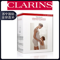 CLARINS 嬌韻詩 美麗孕期妊辰紋護理液 孕婦三件套裝 撫紋霜200ml+身體磨砂膏200ml+妊娠紋護理油100ml