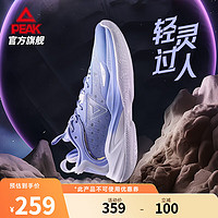 PEAK 匹克 5.31 20点发售轻灵1.0特殊礼盒版篮球鞋男23夏轻弹实战比赛球鞋 樱草紫 39