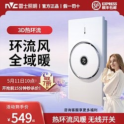 NVC Lighting 雷士照明 浴霸集成吊顶嵌入式暖风机卫生间双风口取暖吹风浴室风暖