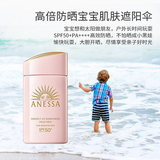 ANESSA 安热沙 安耐晒防晒乳霜宝宝儿童敏感肌不刺激啫喱户外