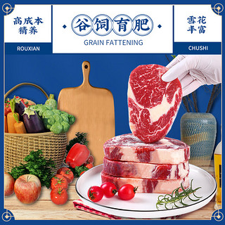 肉鲜厨师 安格斯谷饲眼肉原切牛排1000g 澳洲雪花牛肉