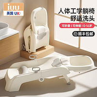 iuu 儿童洗头躺椅可折叠洗头宝宝家用洗发床  PVC软垫