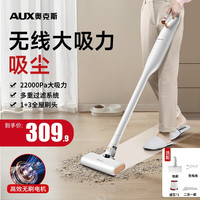  AUX/奥克斯 大吸力 无线吸尘器  无刷电机豪华版【22000Pa爆吸】不含湿拖 1个