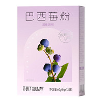 SOLMAV 苏晴子 巴西莓粉 60g*12袋