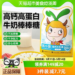 窝小芽 高钙牛乳棒全脂乳粉93%奶片牛奶棒零食6支装36gx1袋