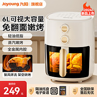 Joyoung 九阳 空气炸锅家用新款大容量电炸锅可视免翻面一体多功能烤箱官方