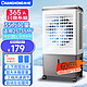 CHANGHONG 长虹 工业冷风机空调扇  家用机械款（35W风量）