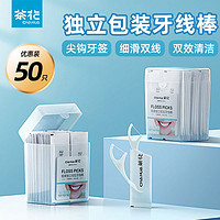 CHAHUA 茶花 牙线一次性独立包装家用牙签双效清洁随身便携式超细牙线棒